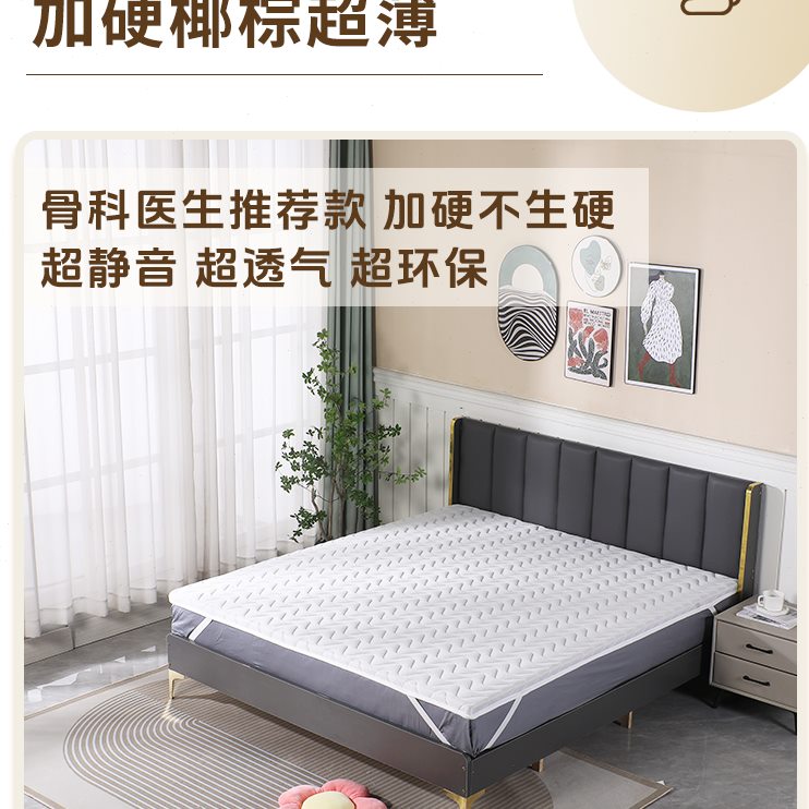 床垫太软加硬神器超薄腰间盘突出硬床垫软床变硬垫儿童护脊椎棕垫
