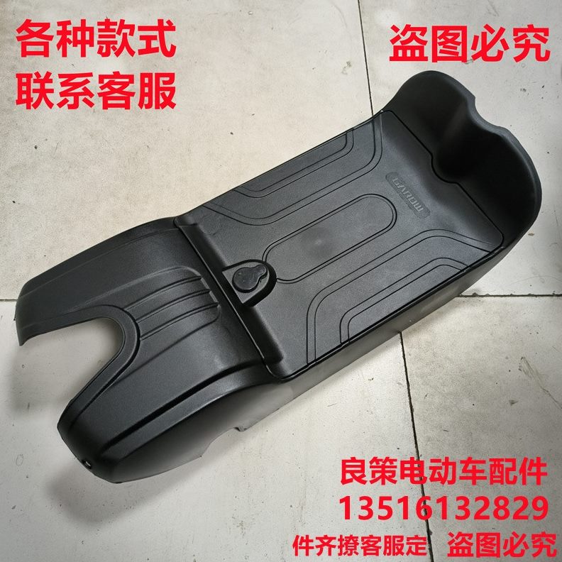 金箭电动车配件电动车脚踏板优享电池盒友梦前脚踏云彩一体盖板