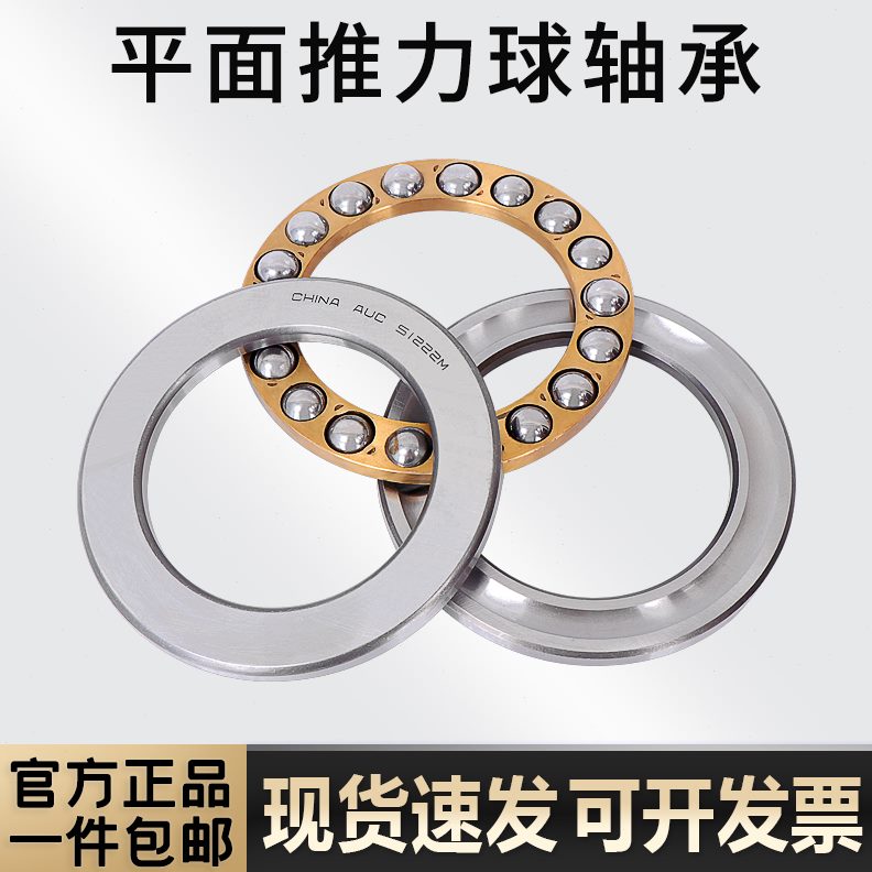 平面推力球压力轴承51126M 51128M 51130M 51132M 51134M铜保持架