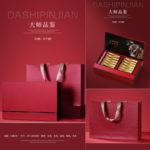 大师高档武夷岩茶茶叶礼盒空盒定制大红袍正岩肉桂半斤装空礼盒
