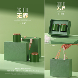 高档精品茶叶罐花茶红茶绿茶白茶储存空盒密封罐茶叶包装通用礼盒