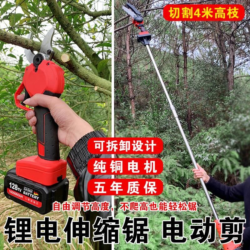 直销锂电池高枝锯电动伸缩长杆锯充电式电锯高空修剪果园树枝修枝