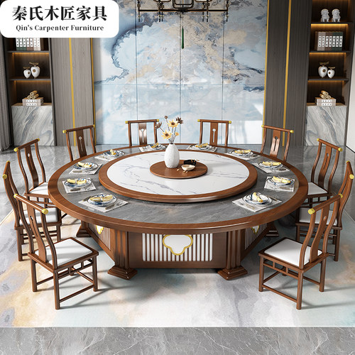 酒店岩板电动18人20人餐厅大圆桌新中式轻奢实木饭店大理石火锅桌