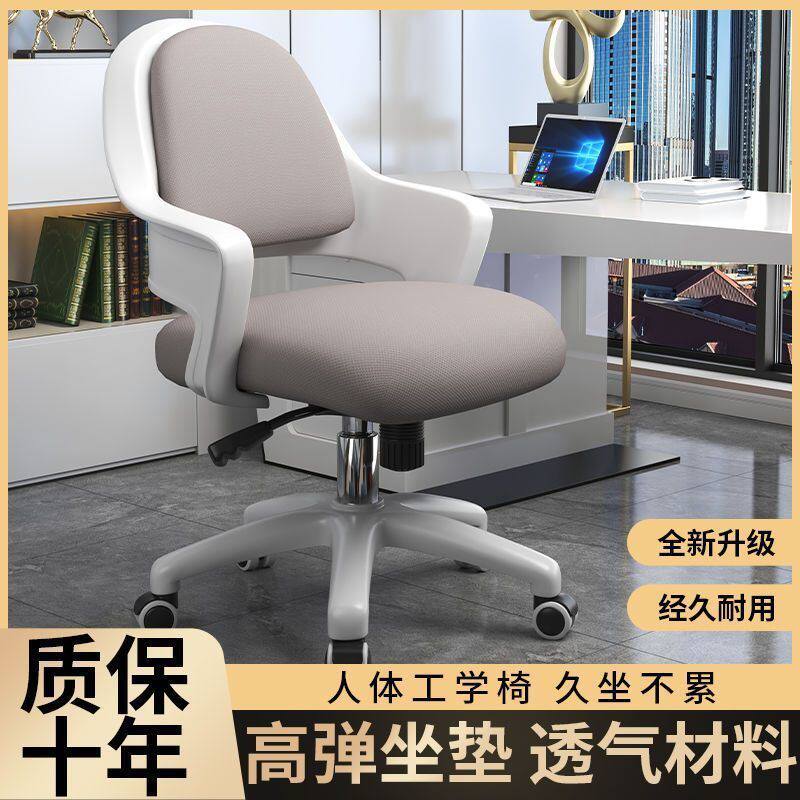 电脑椅家用书房靠背座椅简约办公椅升降旋转椅宿舍学生宿舍学习椅,商业/办公家具,办公按摩椅,淘宝优惠券,粉丝福利购,淘宝优惠卷