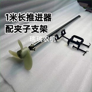 船用改装 手电钻推进器船用挂机推进器手扶手电钻推进器电动螺旋桨