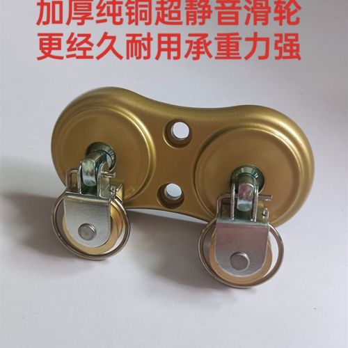 手摇升降晾衣架配件转角器滑轮加厚铜轮 好 太太款 万向轮