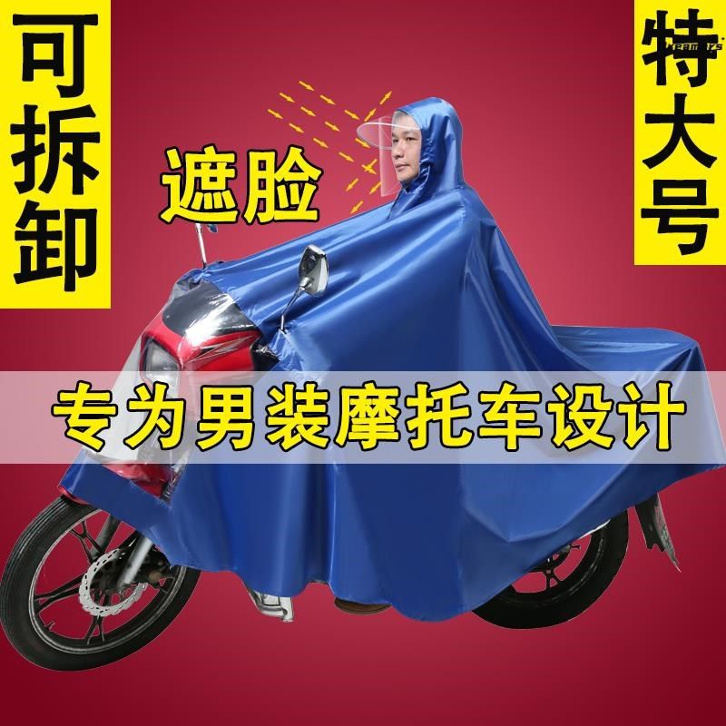 骑行雨衣女装电动车男装摩托车专用单人双人加大加厚防暴雨雨厂家,居家日用,雨披/雨衣,淘宝优惠券,粉丝福利购,淘宝优惠卷