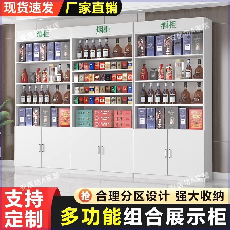 酒柜烟柜加厚展示柜超市百货店商店烟酒货架礼品茶叶陈列柜货柜,商业/办公家具,烟酒柜,淘宝优惠券,粉丝福利购,淘宝优惠卷