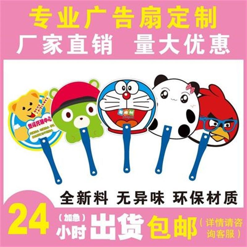 扇子礼品制作朋友印刷小单个性订做广告宣传扇子团扇定做转发小圈,居家日用,扇子,淘宝优惠券,粉丝福利购,淘宝优惠卷