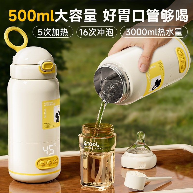 无线便携式恒温杯调奶器保温壶水杯母婴宝宝婴儿冲奶泡奶水壶神器,厨房电器,调奶器/恒温调奶杯,淘宝优惠券,粉丝福利购,淘宝优惠卷