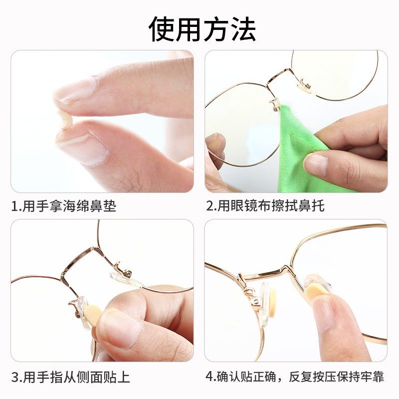 眼镜鼻托贴片眼睛减压防压痕防脱落海绵硅胶垫鼻梁鼻垫防滑配件拖,ZIPPO/瑞士军刀/眼镜,眼镜鼻托,淘宝优惠券,粉丝福利购,淘宝优惠卷