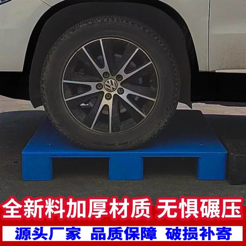 叉车托盘平板九脚塑料托盘地台堆头工业栈板叉车卡板仓库货架防潮,商业/办公家具,仓储托盘垫板/防潮板/地台板,淘宝优惠券,粉丝福利购,淘宝优惠卷