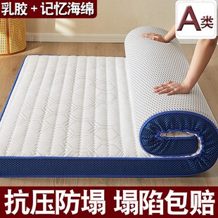 家用乳胶床垫学生宿舍单人软垫儿童记忆棉海绵床垫子榻榻米床褥子