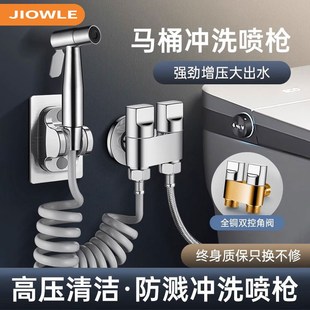 马桶伴侣冲洗喷枪全铜水龙头卫生间妇洗器厕所增压高压冲水枪家用