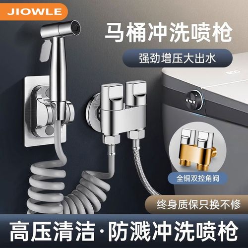 马桶伴侣冲洗喷枪全铜水龙头卫生间妇洗器厕所增压高压冲水枪家用