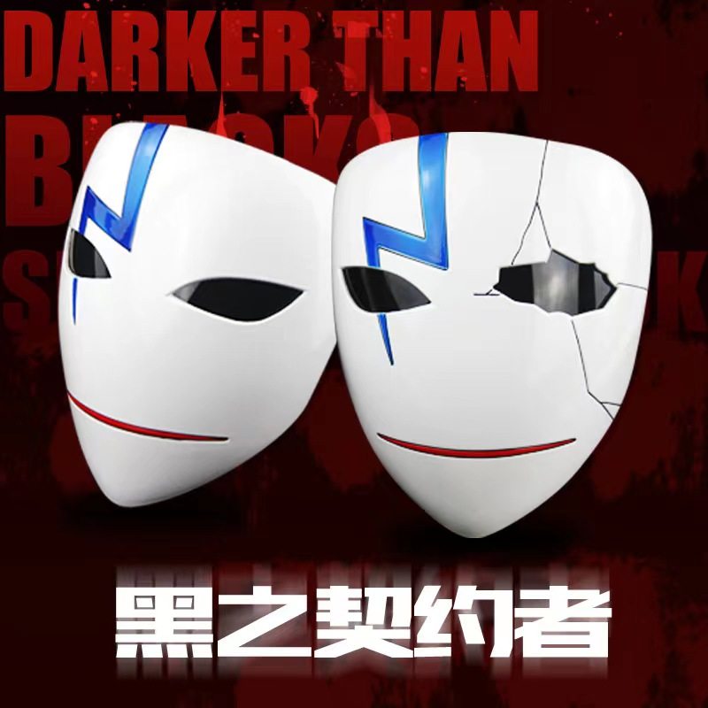 电影主题面具 黑之契约者面具 李舜生树脂面具 裂纹面具装饰品,模玩/动漫/周边/娃圈三坑/桌游,面具/头套,淘宝优惠券,粉丝福利购,淘宝优惠卷