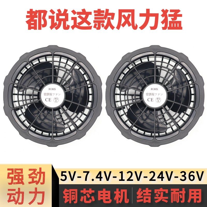 大风力风扇服空调服制冷衣工作服降温衣服配件专用衣内电扇小风扇,居家日用,迷你风扇,淘宝优惠券,粉丝福利购,淘宝优惠卷