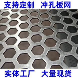 热镀锌冲孔网金属防护冲孔板洞洞板阳台花架垫板工业滤筛网圆孔板
