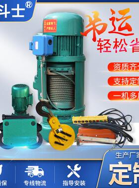 CD1钢丝绳电动葫芦electrichoist提升机5T3T防爆钢丝绳葫芦2T10t