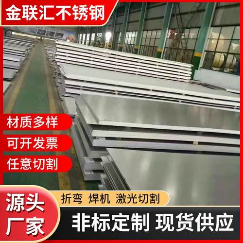 现货供应2205热轧板不锈钢板激光冲孔零切加工304不锈钢中厚板材