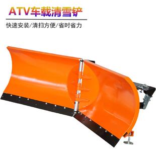 扫雪铲叶片可调节适合ATV沙滩车使用推雪铲清雪除雪车载配件