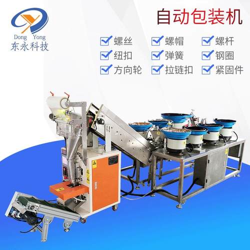 直销橱柜行业自动包装机,门把手铰链滑轨打包机上门安装