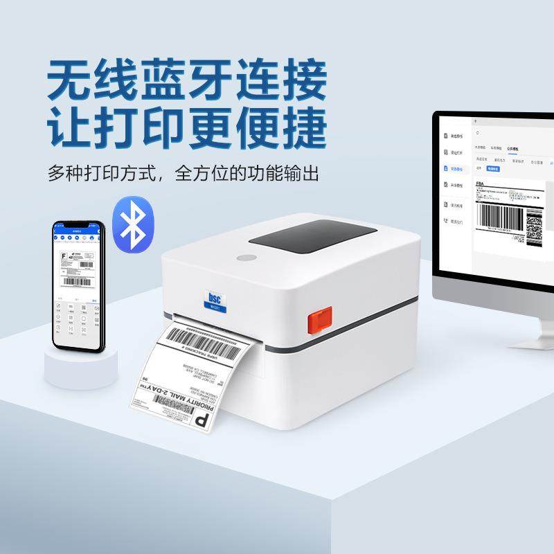 -M4201蓝牙热敏标签纸打印机快递单条码不干胶跨境电商打印机