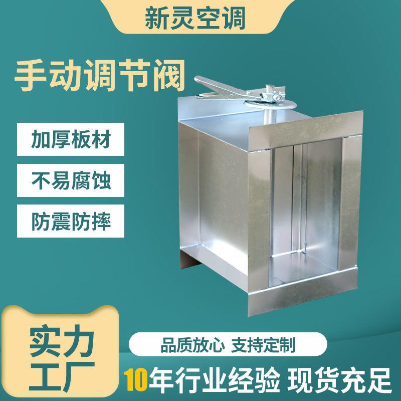 手动调节阀不锈钢对开防火阀70/280℃方形管道手动风量调节阀