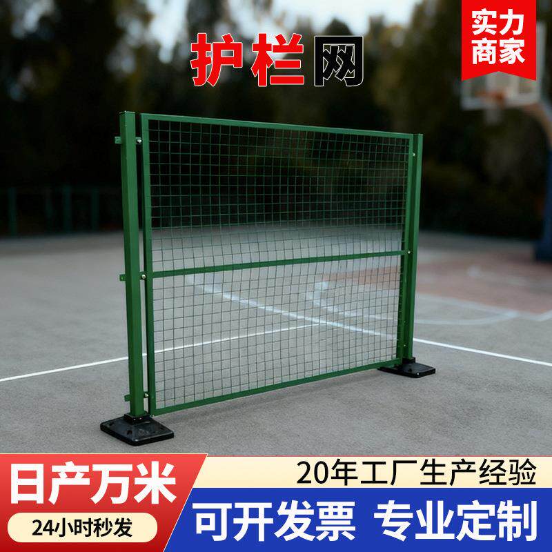 上海运动体育场围栏网篮球场机场围界网学校小区护栏防护隔离网