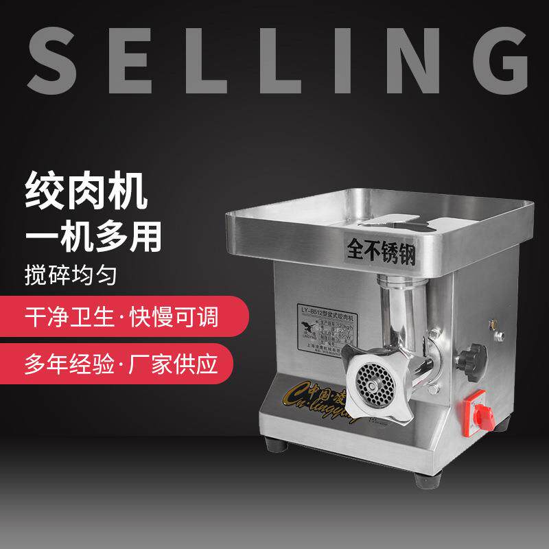 商用绞肉机大功率切片灌肠机不锈钢商用电动厨房家用碎肉机