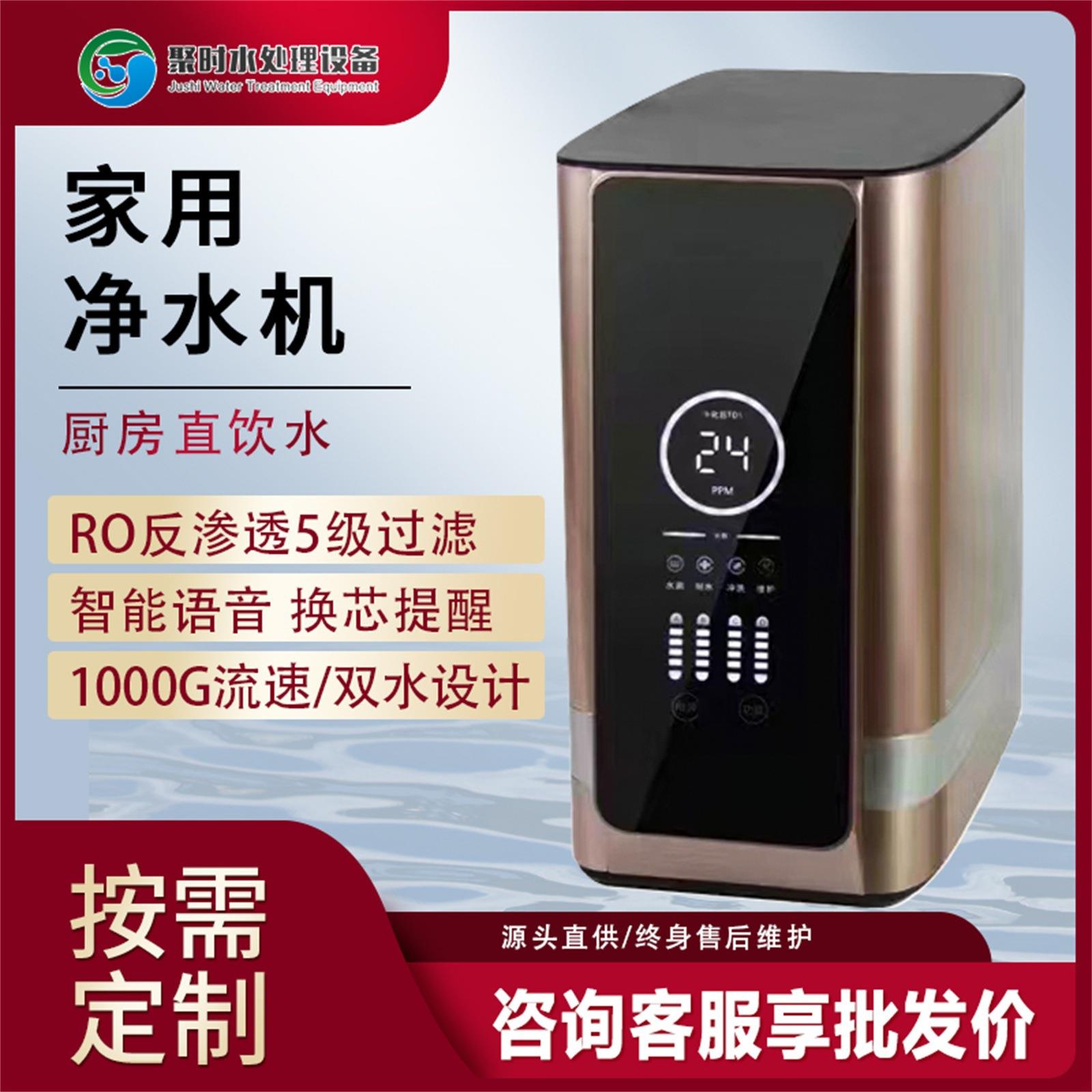 家用净水机单水五级RO反渗透直饮纯水机大屏换芯提醒自来水过滤器