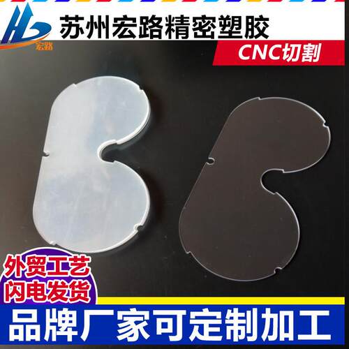 透明PC防雾护目镜片双面防雾PC护目镜片切割加工PC防雾镜片