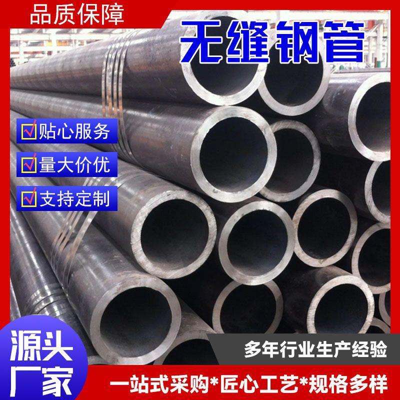 供应20号大口径厚壁无缝钢管Q345B20G锅炉高压用热轧无缝钢管