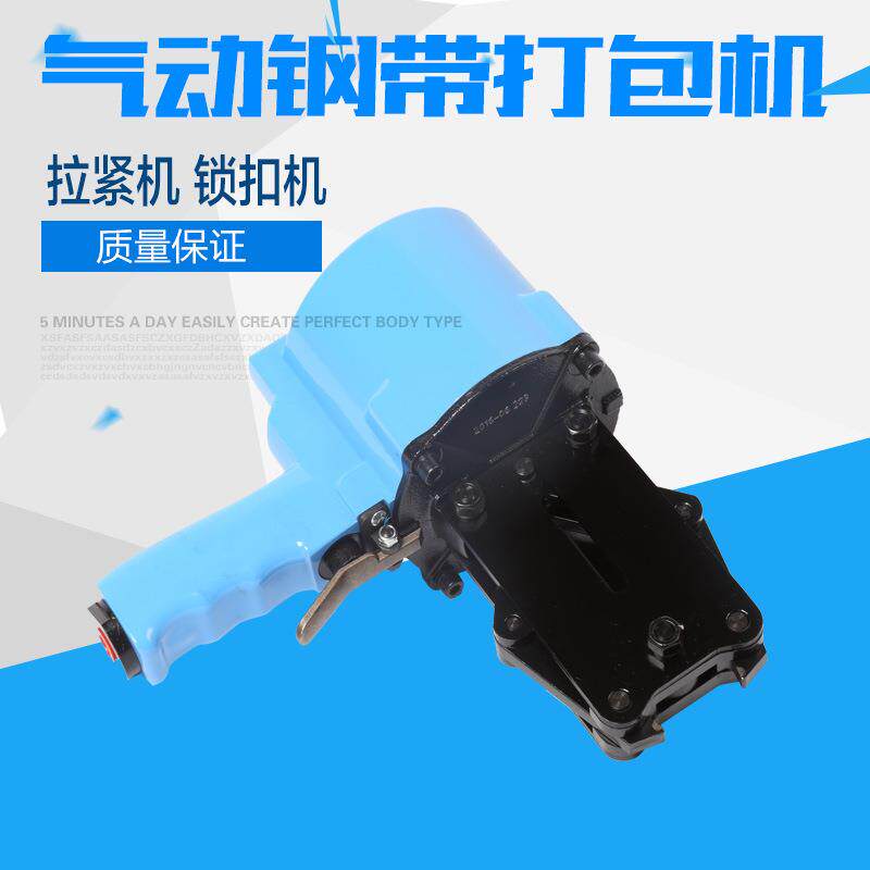 KCS161932通用气动钢带打包机锁扣机夹扣器铁皮带捆扎机自动手提