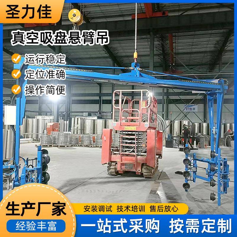 气动机械抓手化肥饲料水泥搬运机卸货助力机臂吊移动式起重平衡吊