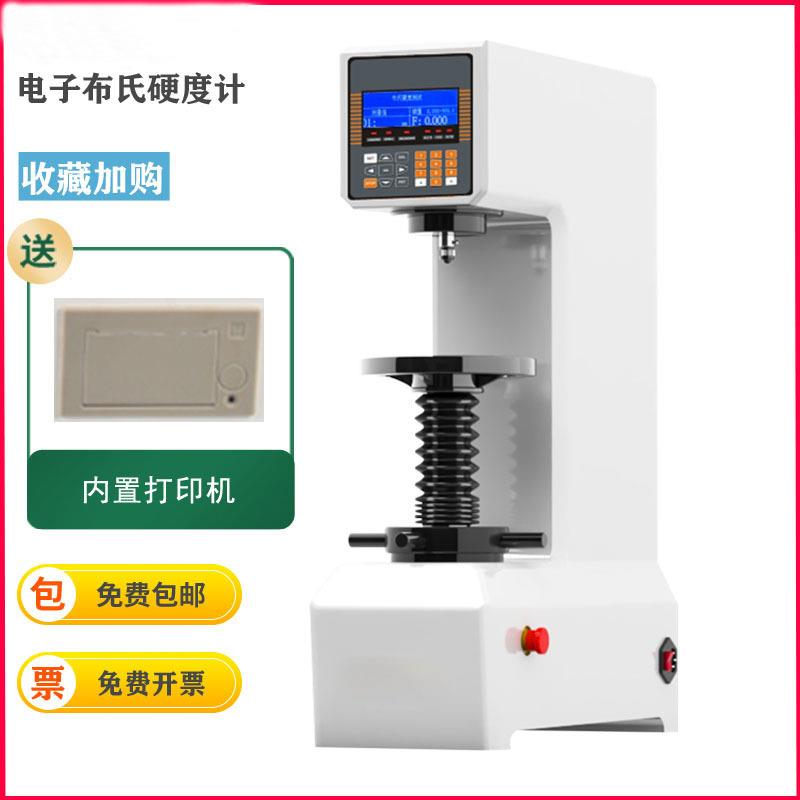 跨境电商电子布氏硬度计HBE-3000A铸铁钢材硬度检测仪