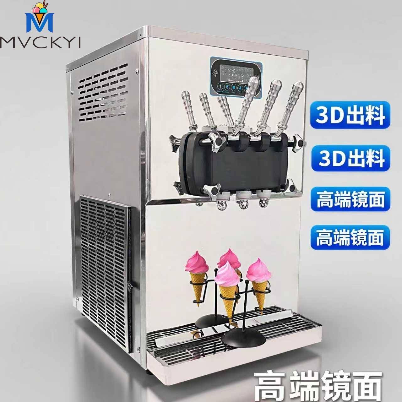 3口味软质冰淇淋机softicecreammakermachine台式冰淇凌机