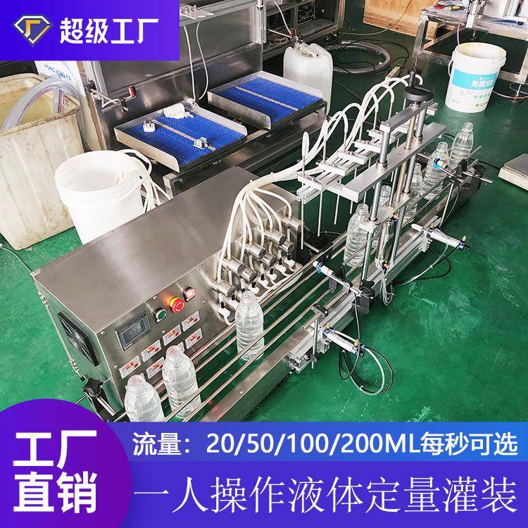 液体灌装机精油香水烟油半自动磁力泵灌装机带输送带