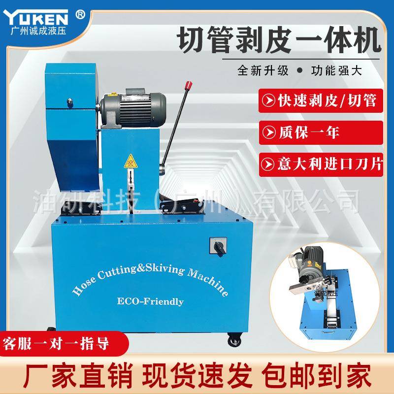 无尘剥胶切管一体机高压胶管切管机剥皮机液压油管剥胶机切管机