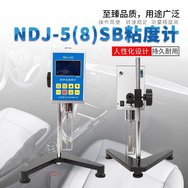 高精度粘度仪NDJ-1油漆检测粘度计NDJ-5S旋转粘度指针数显黏度计