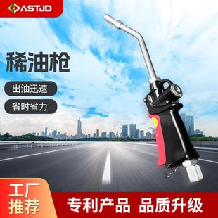 稀油枪机械设备齿轮油机油自动变速箱油加注机汽车4S店机油加注枪