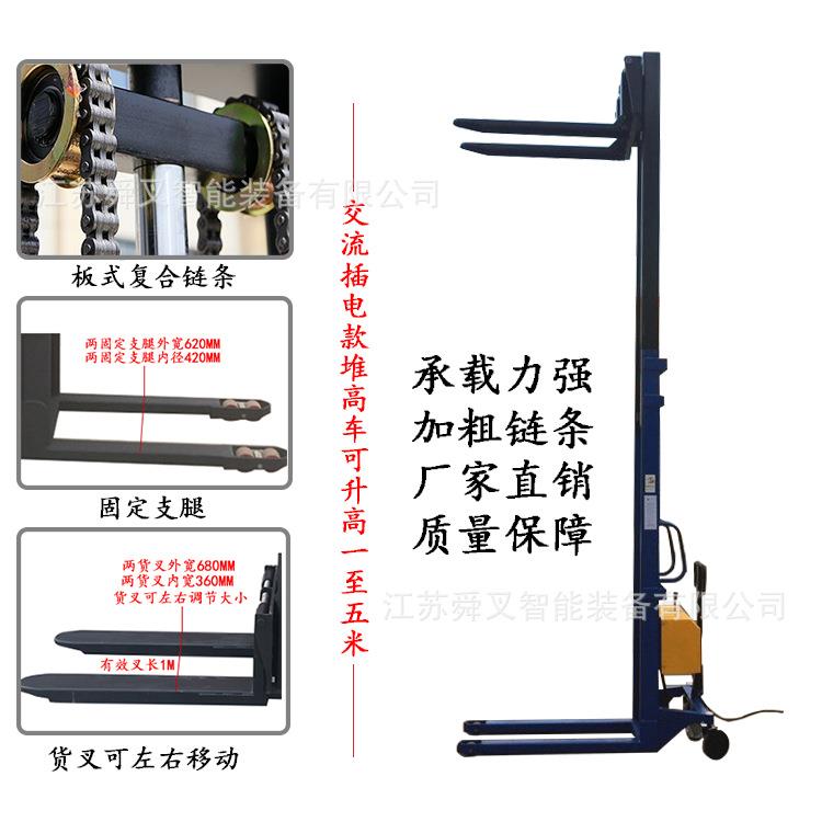 卖交流插电式液压升降叉车手推电升堆高搬运车货物装卸铲车