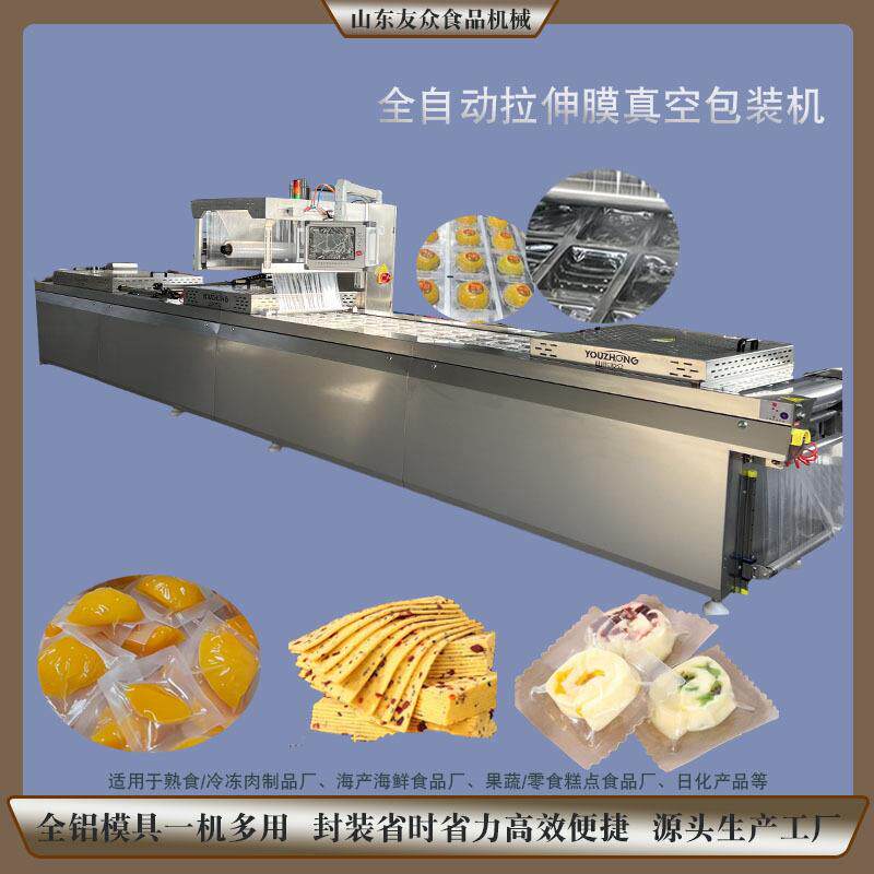 芝麻山楂球拉伸膜真空包装机鲜蒸黄桃塑封独立小袋装罐头封口机