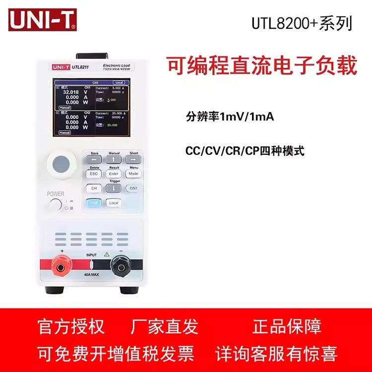 UTL8211+/UTL8212+可编程直流电子负载仪电流电源检测仪