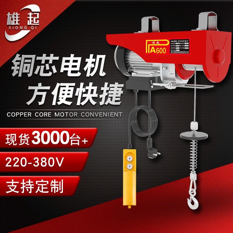 带跑车多功能家用装修上料提升机微电220v遥控吊机微型电动葫芦