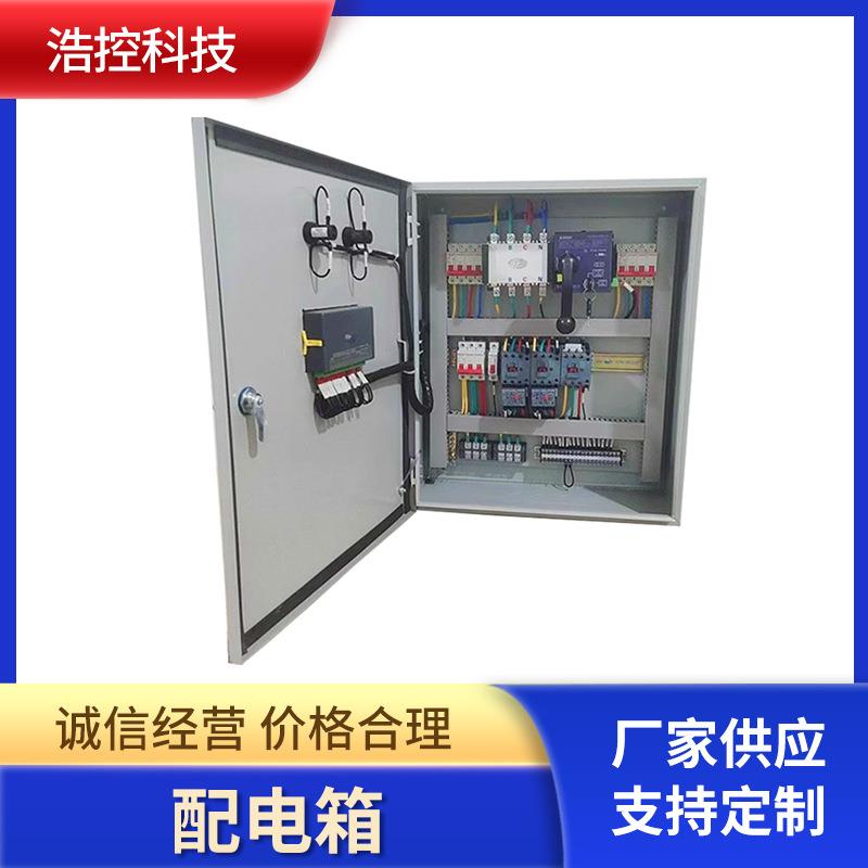 成套XL21动力柜低压配电箱双电源开关柜plc控制箱柜GGD配电柜制作
