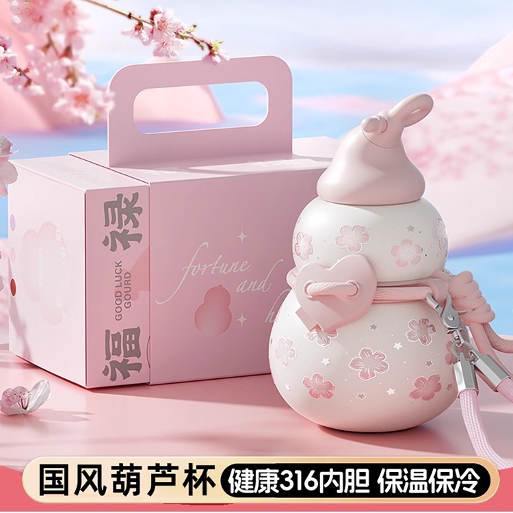 【德国品质】葫芦保温杯新款