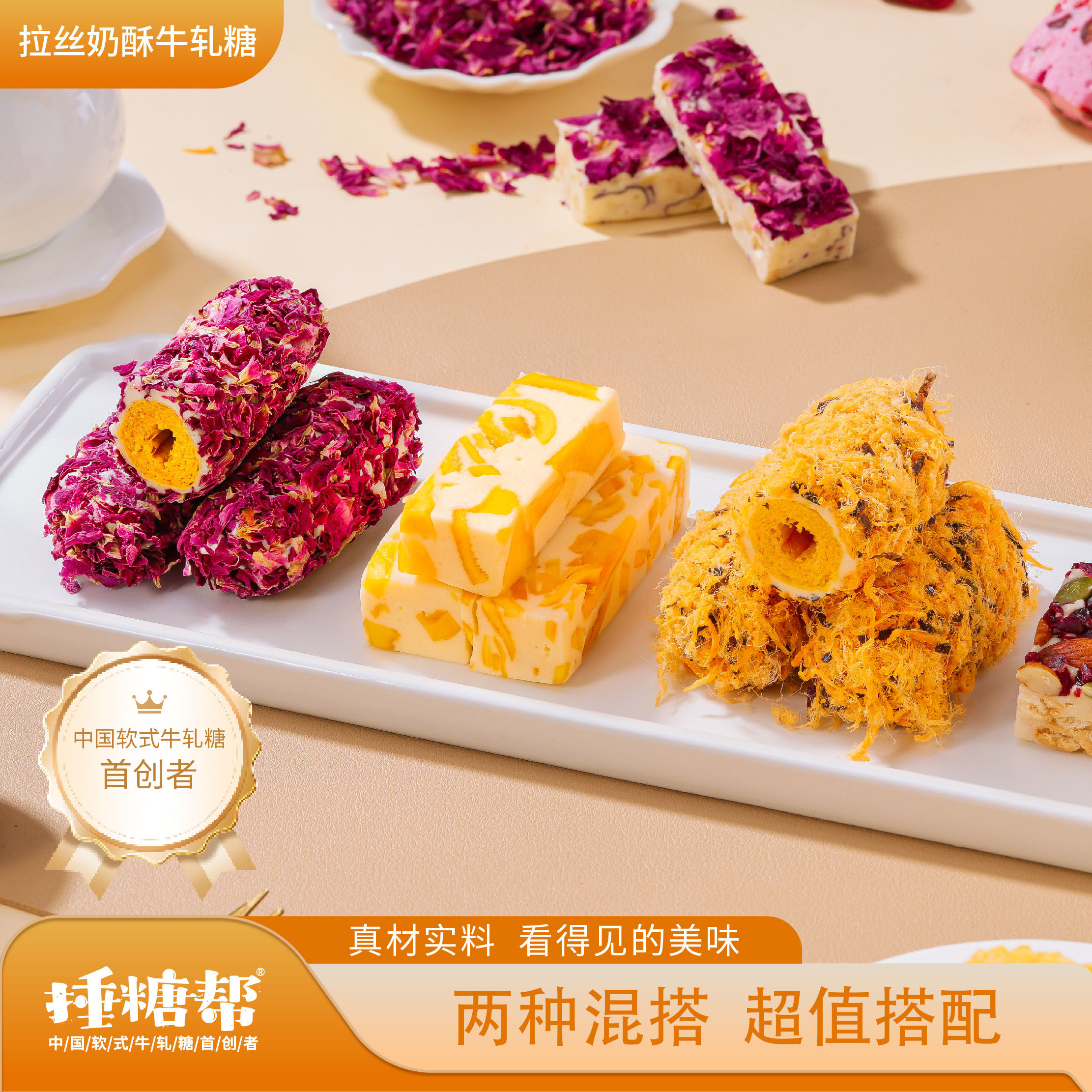 捶糖帮软式牛轧糖奶酥拉丝糖果小吃顺丰软糖闺蜜解馋奶香零食礼包