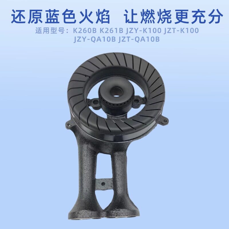 适用万家乐炉头煤燃气灶配件JZT-QA10B JZY-K100铜火盖灶头