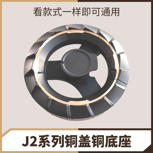 适用万家乐燃气灶火盖JZY-J2J2G